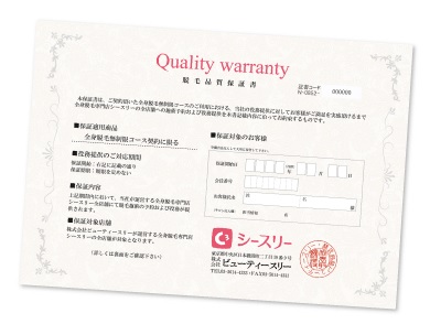 シースリー岡山店の脱毛は保証付き